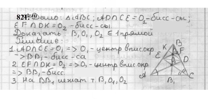 Скан решения номера 821