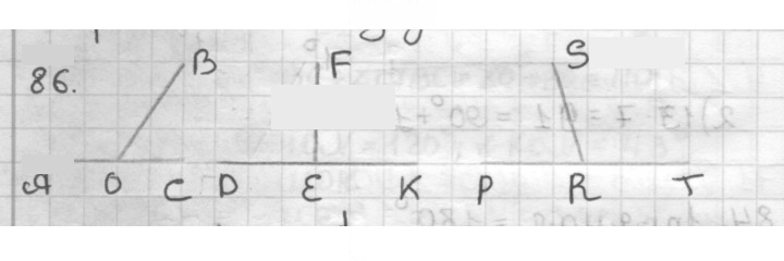 Скан решения номера 86