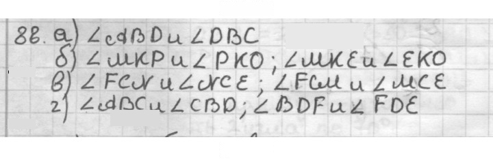 Скан решения номера 88