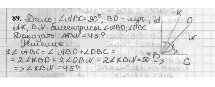 Скан решения номера 89