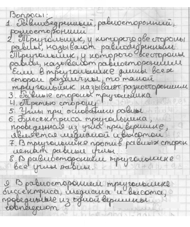 Скан решения номера §9