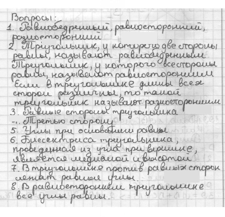 Скан решения номера §9