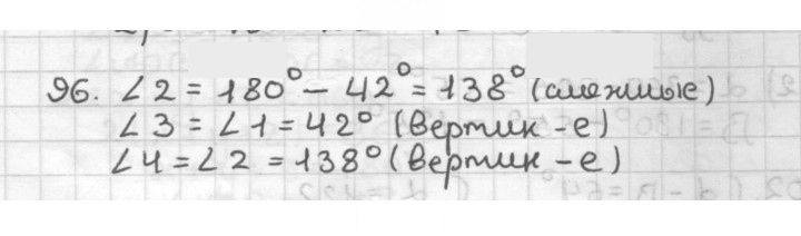 Скан решения номера 96