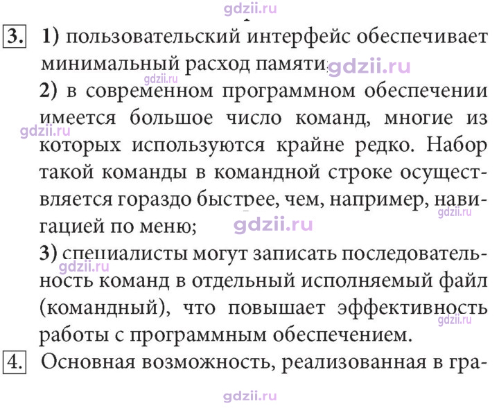 Скан решения номера 100