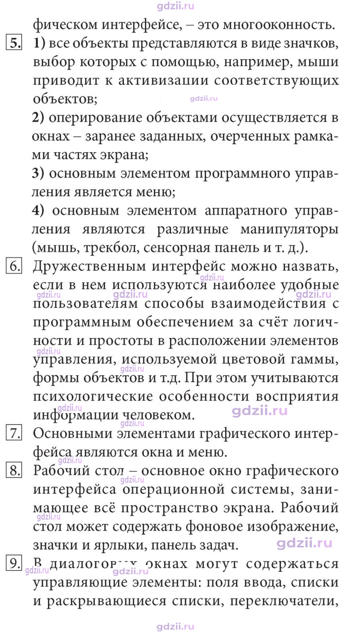 Скан решения номера 100