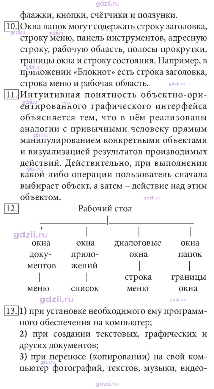 Скан решения номера 100