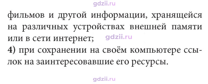 Скан решения номера 100