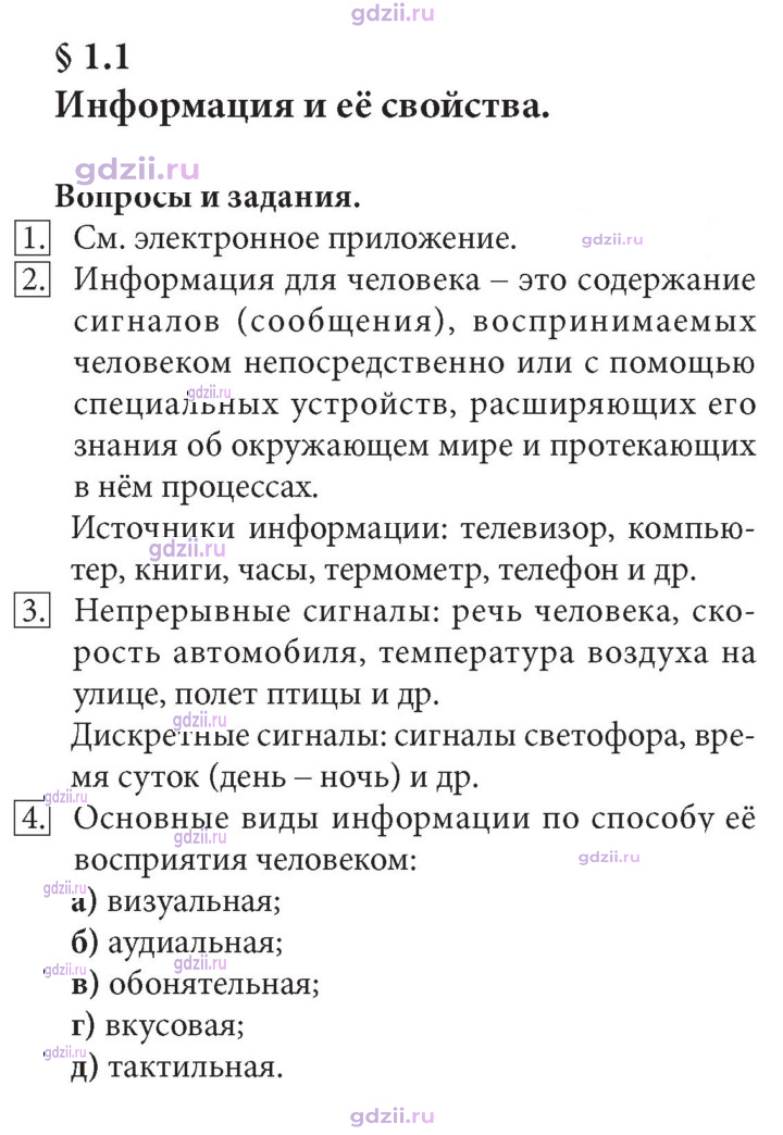 Скан решения номера 11