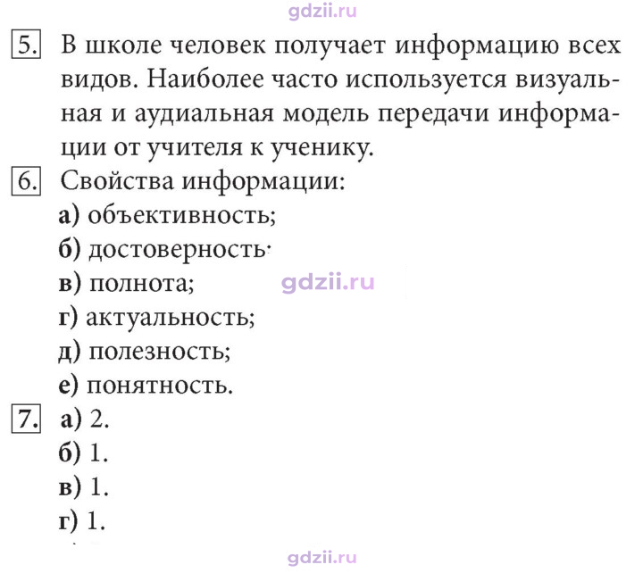 Скан решения номера 11