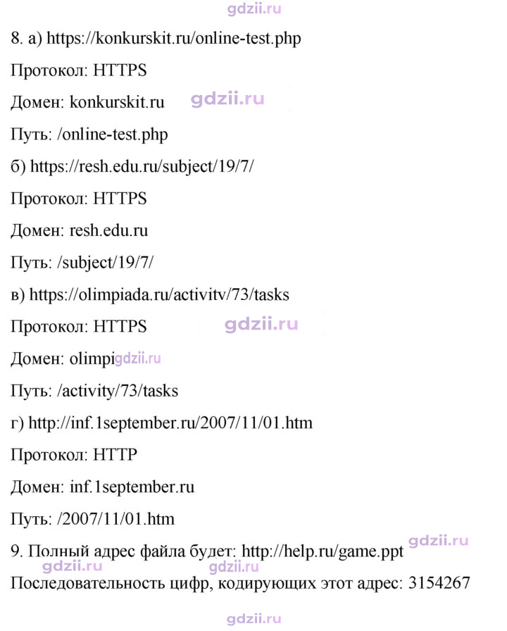 Скан решения номера 111