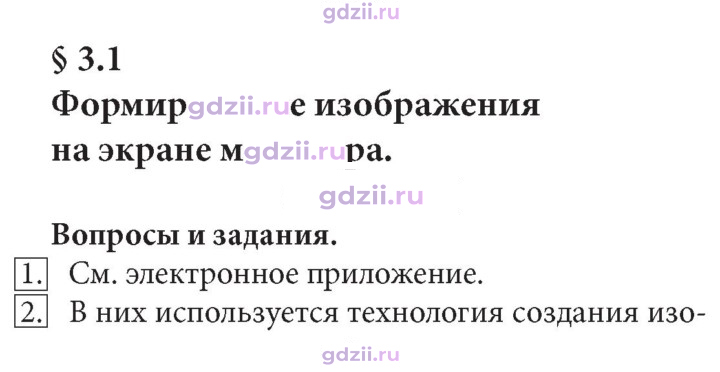 Скан решения номера 111
