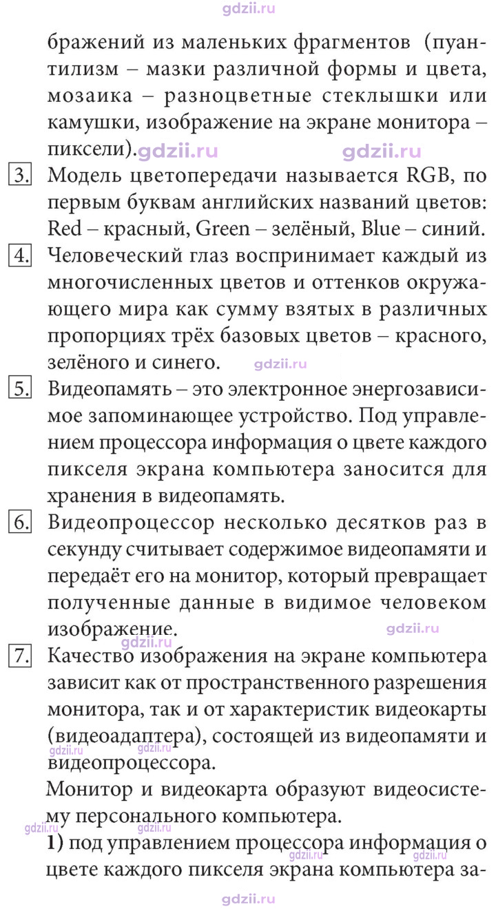 Скан решения номера 111