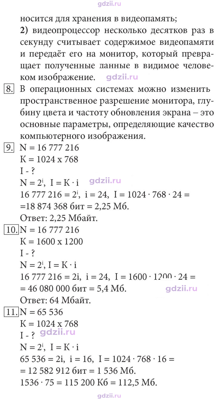 Скан решения номера 111