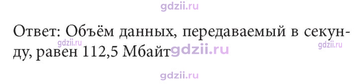 Скан решения номера 111