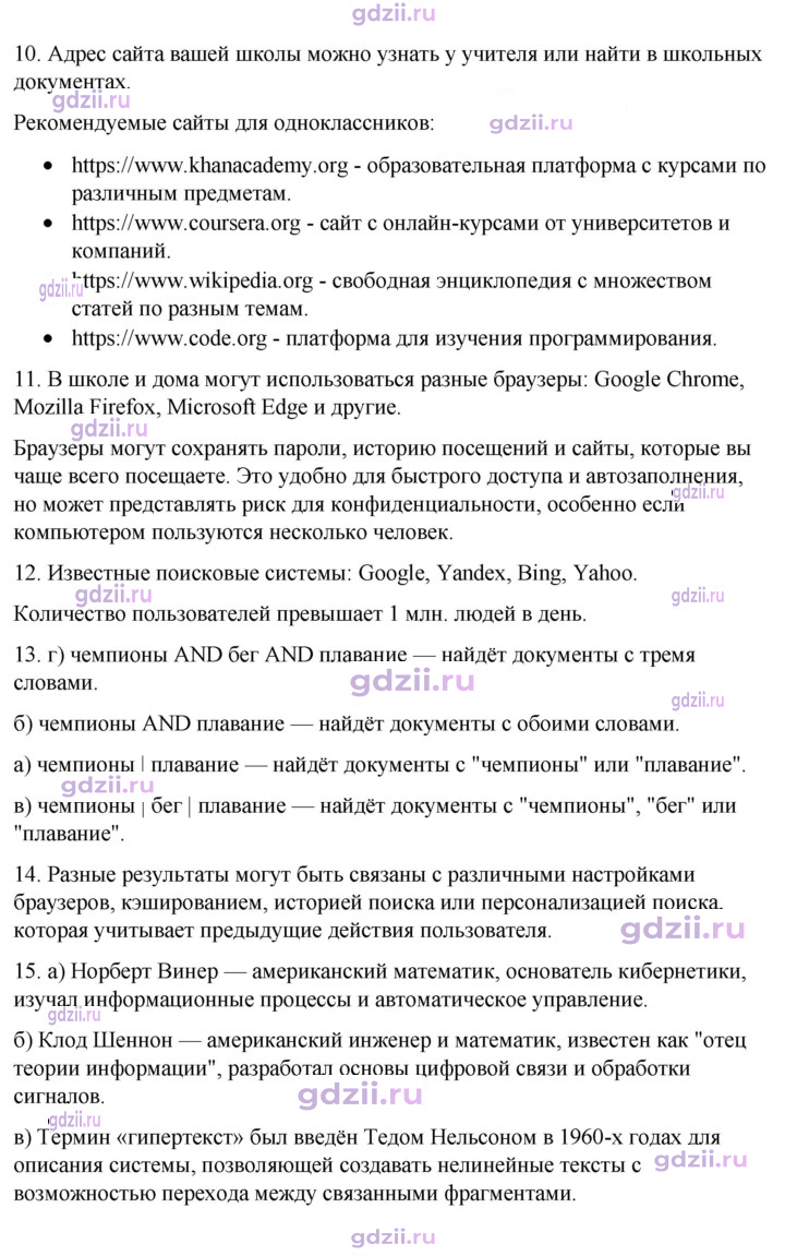 Скан решения номера 112
