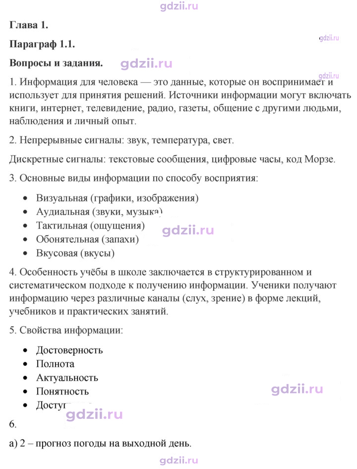 Скан решения номера 12