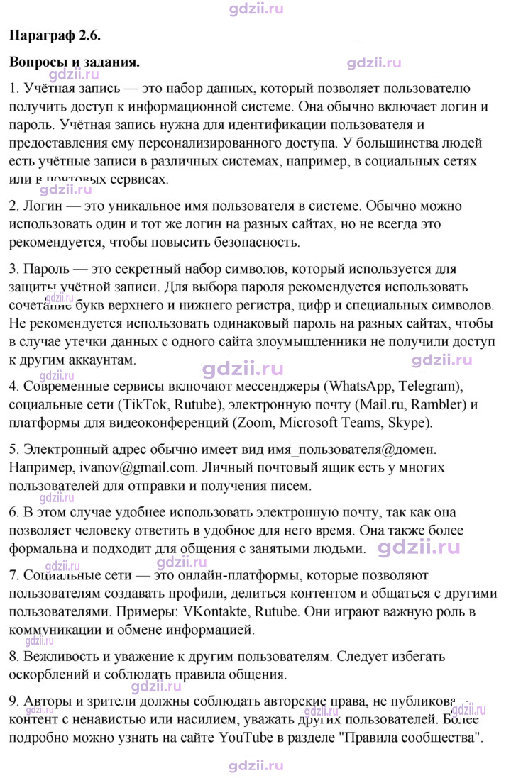 Скан решения номера 120