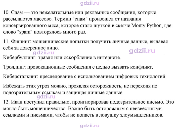 Скан решения номера 120