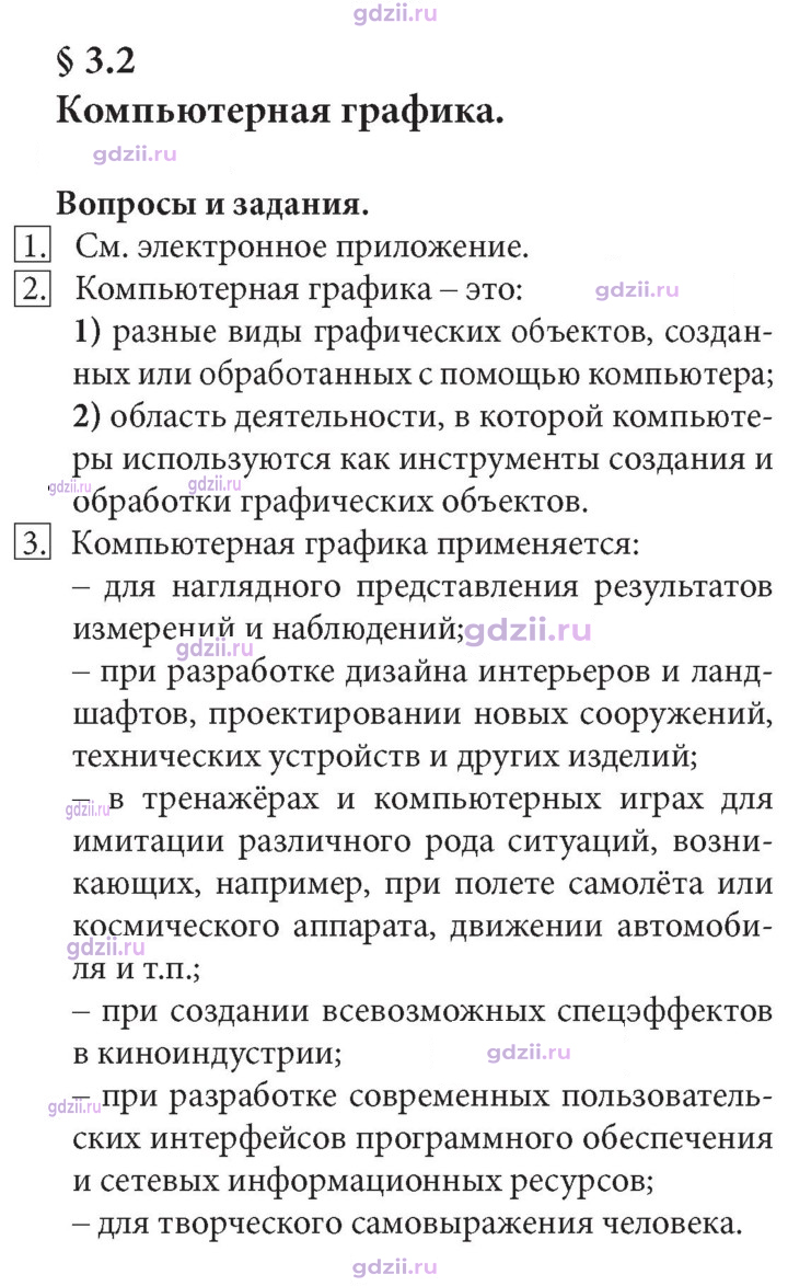 Скан решения номера 121