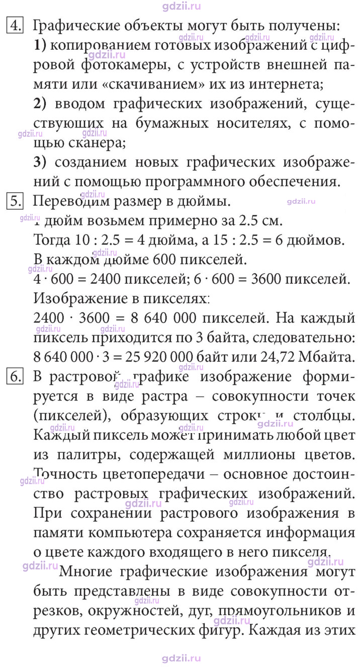 Скан решения номера 121