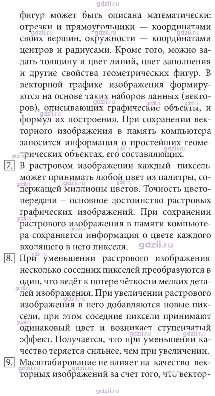 Скан решения номера 121