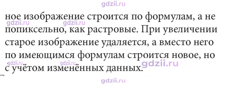 Скан решения номера 121