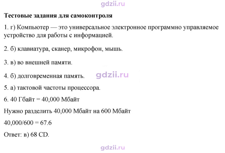 Скан решения номера 122