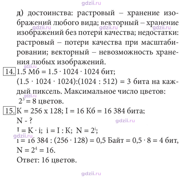 Скан решения номера 122