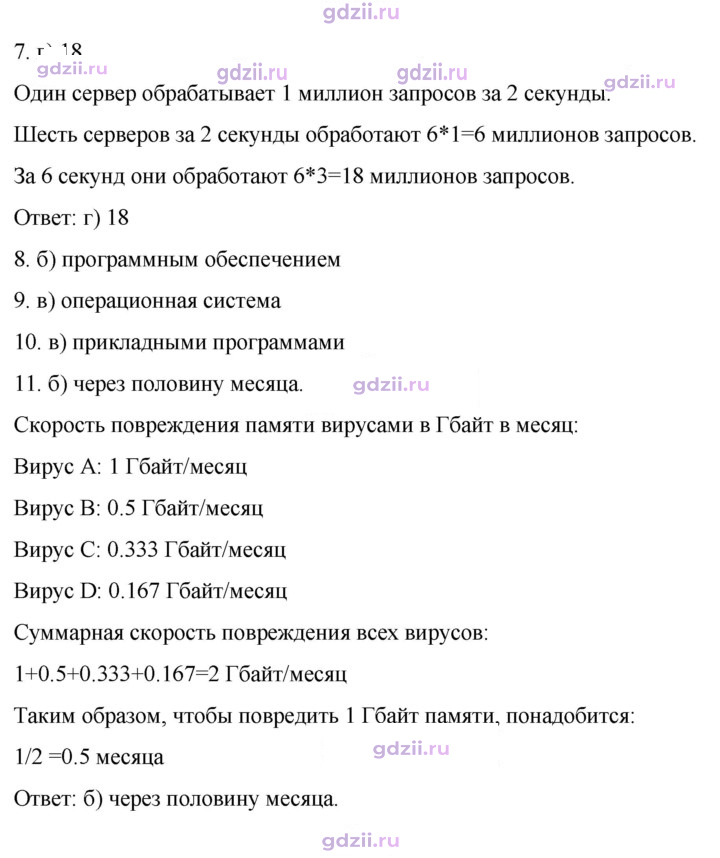 Скан решения номера 123