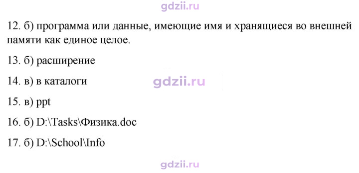Скан решения номера 124