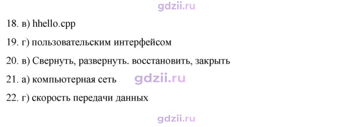 Скан решения номера 125