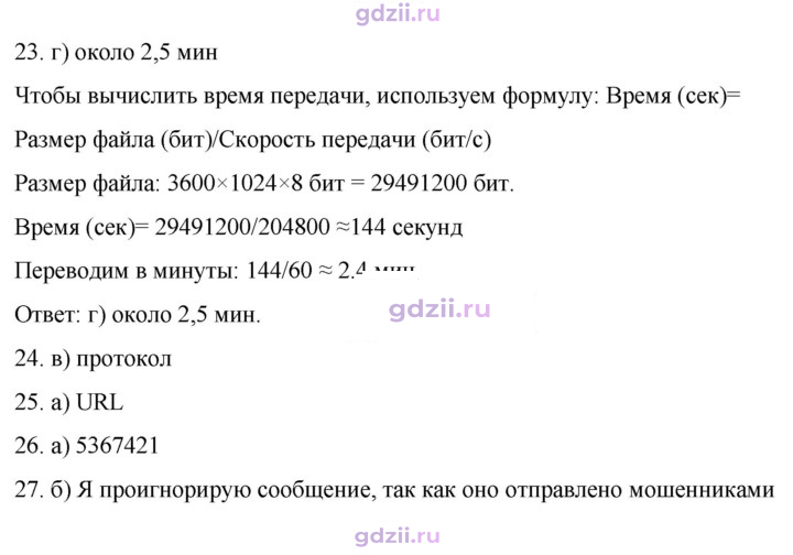 Скан решения номера 126