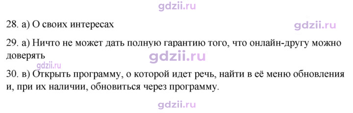 Скан решения номера 127
