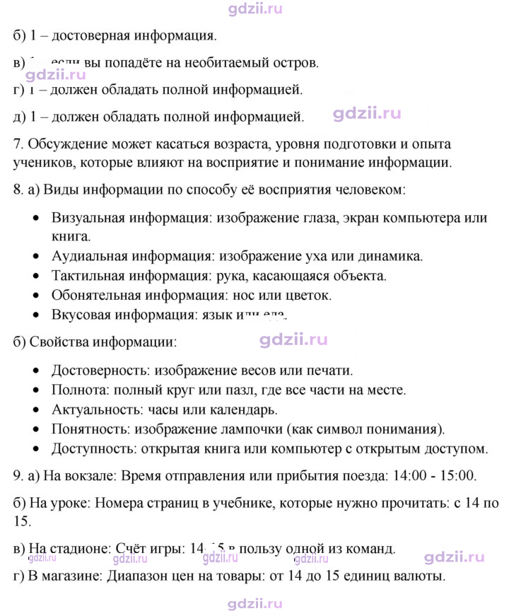 Скан решения номера 13
