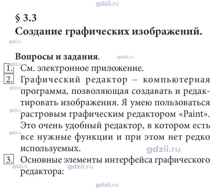 Скан решения номера 132