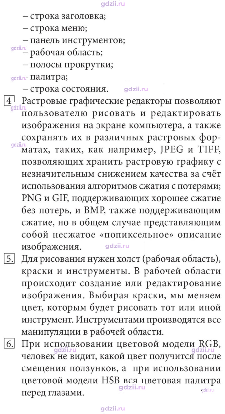 Скан решения номера 132