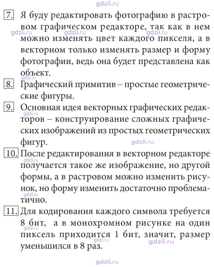 Скан решения номера 132