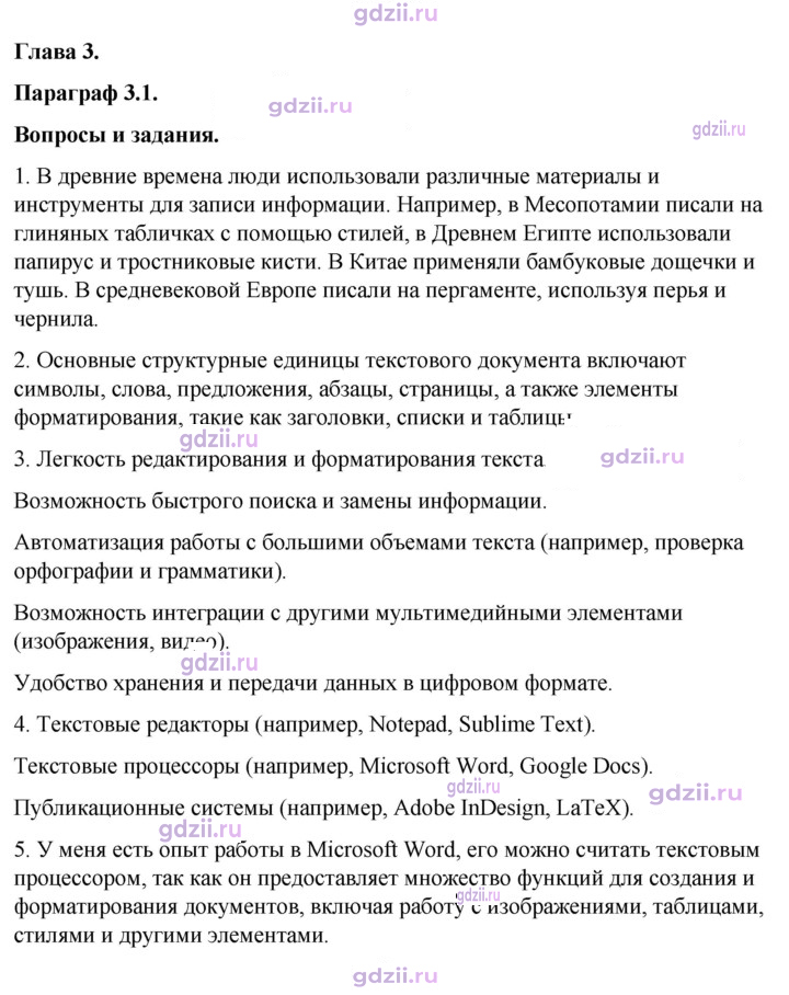 Скан решения номера 134