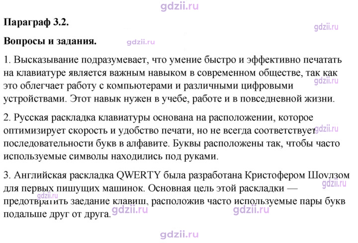 Скан решения номера 141