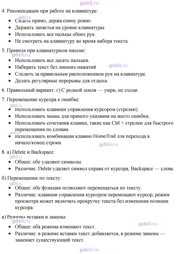 Скан решения номера 142