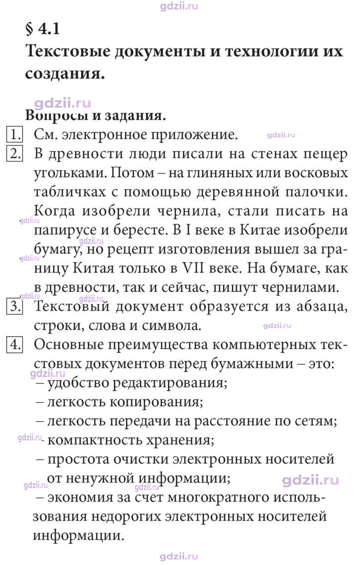 Скан решения номера 149