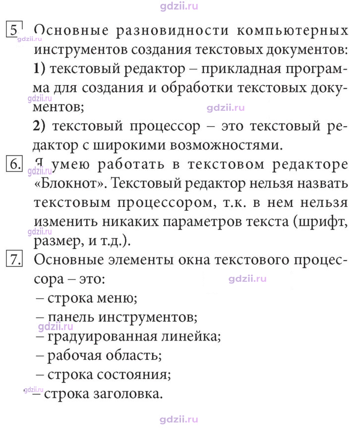 Скан решения номера 149