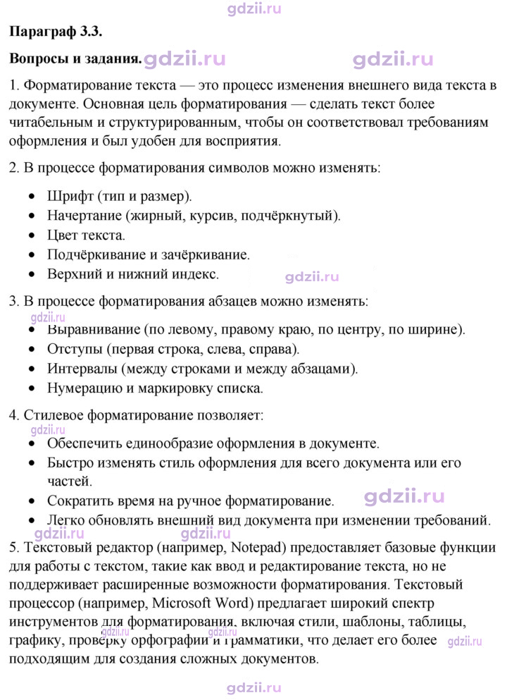 Скан решения номера 152