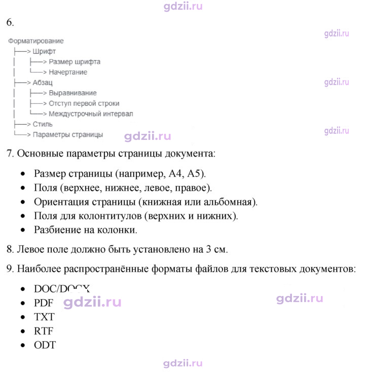 Скан решения номера 152