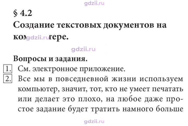 Скан решения номера 157