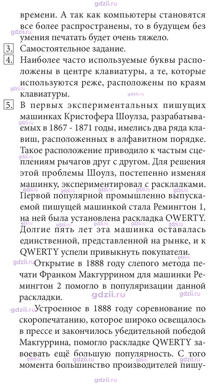 Скан решения номера 157