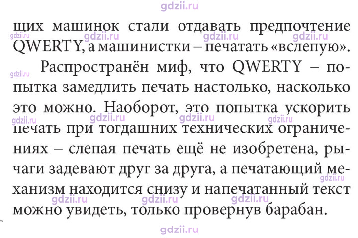 Скан решения номера 157