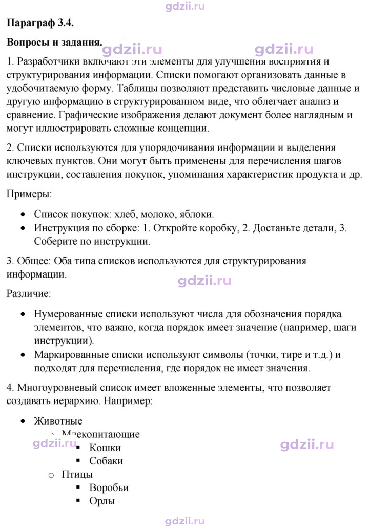 Скан решения номера 158