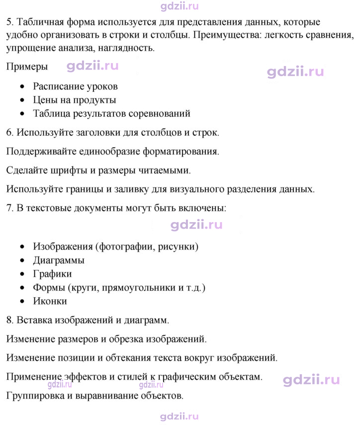 Скан решения номера 158