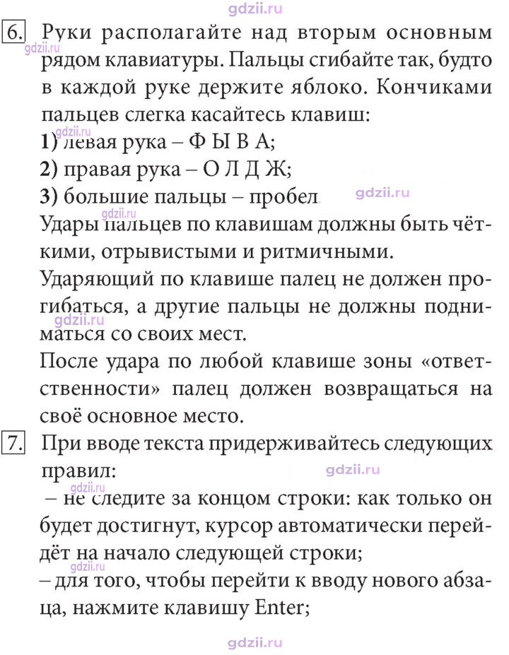 Скан решения номера 158